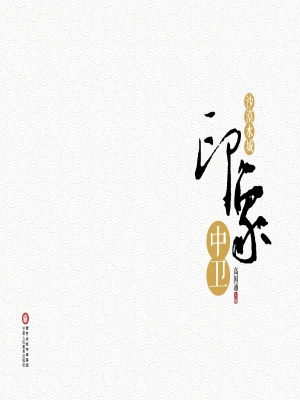 印象中卫