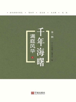 满庭风华（上）