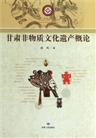 甘肃非物质文化遗产概