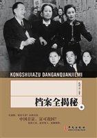 孔氏家族档案全揭秘
