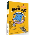 德国很“德国”