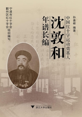中国红十字运动奠基人