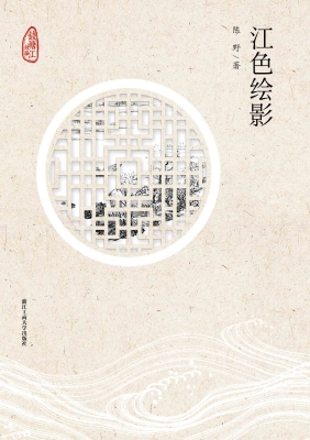 江色绘影