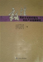 敦煌历史文化的价值与