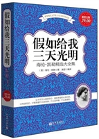 超值金版-假如给我三