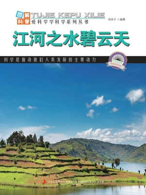 江河之水碧云天