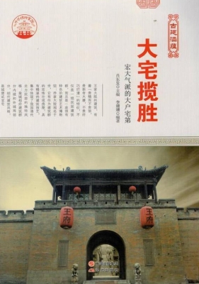 大宅揽胜：宏大气派的大