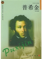 布老虎传记文库·巨人