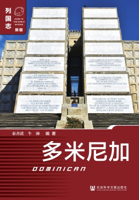 多米尼加