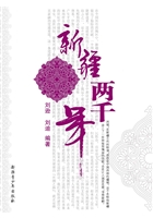 新疆两千年