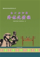 隆林仡佬族