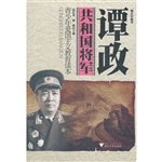 共和国将军——谭政
