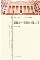 美国概况——美国社会