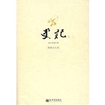 史记