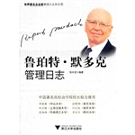 鲁珀特·默多克管理日