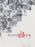 我心目中的好老师