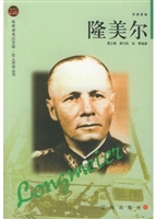 布老虎传记文库·巨人