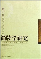 简牍学研究（第一辑）
