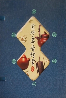紫砂茗壶珍赏