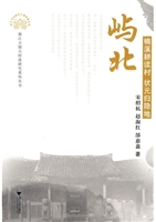 屿北