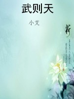 武则天