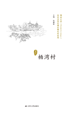 历史文化名城名镇名村
