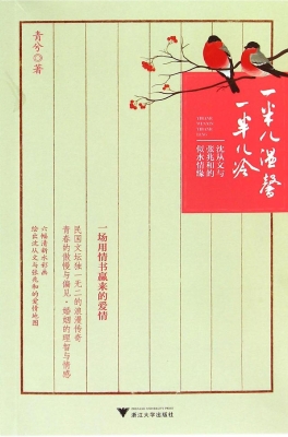 一半儿温馨一半儿冷—