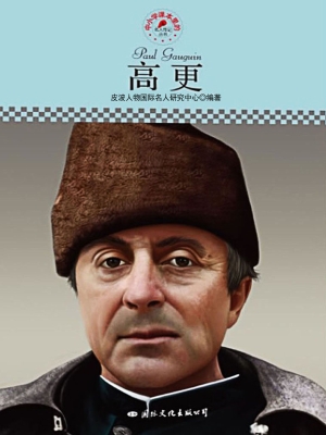 高更