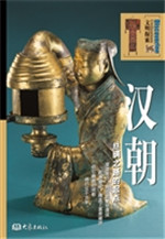 汉朝：丝绸之路的起点