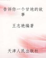 告诉你一个甘地的故事