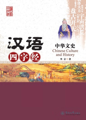 中华文史