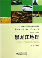 黑龙江地理