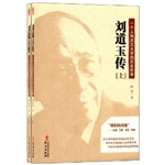 刘道玉传