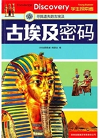 古埃及密码