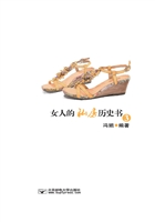 女人的私房历史书 3