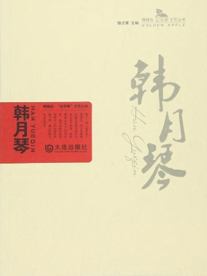 韩月琴