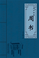 周书