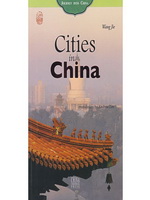 城市之旅
