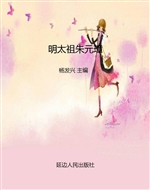 明太祖朱元璋
