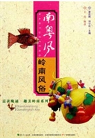 南粤风