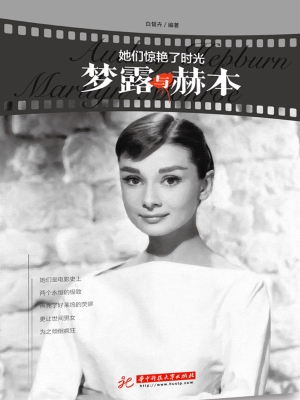 她们惊艳了时光——梦