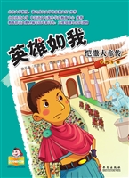 英雄如我——恺撒大帝
