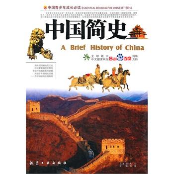 中国青少年成长必读：中