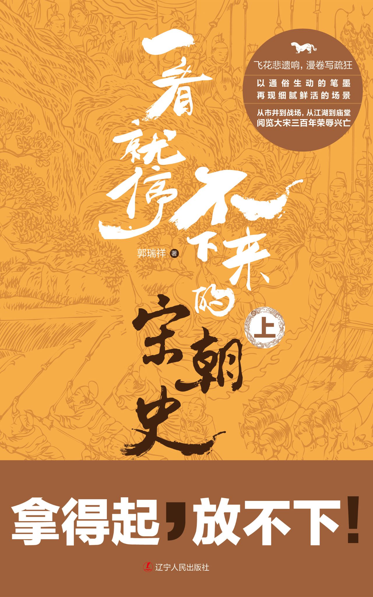 一看就停不下来的宋朝