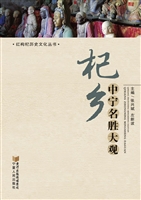 杞乡中宁名胜大观