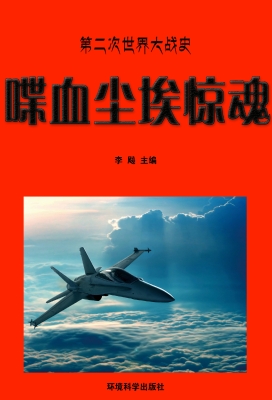 喋血尘埃惊魂