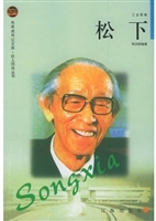 布老虎传记文库·巨人