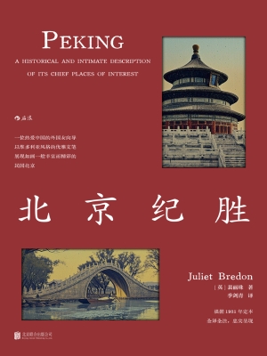 北京纪胜