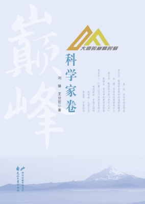 大师的巅峰时刻——科