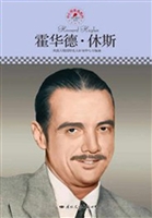 霍华德·休斯